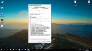 Как отключить визуальные эффекты на компьютере Windows 10, для увеличения производительности