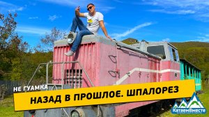 2022_ШПАЛОРЕЗ_2К_