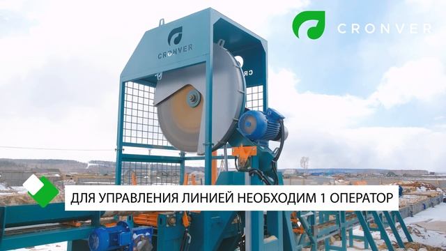 Линия сортировки бревна с раскряжевкой на 4 кармана смотреть онлайн