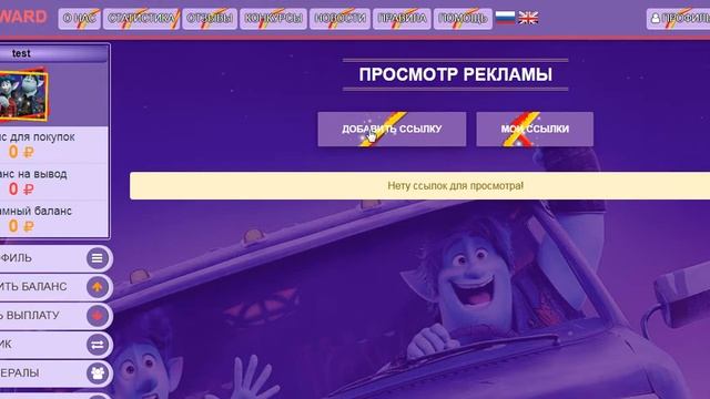 Скрипт экономической игры ONWARD смотреть онлайн