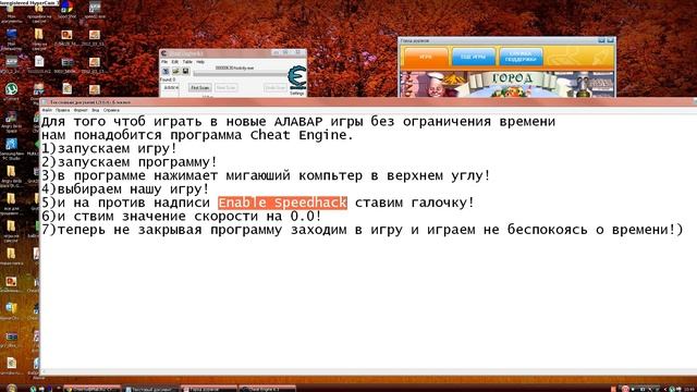 Как играть в Алавар игры без ограничения времени!.wmv смотреть онлайн