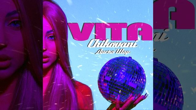 VITA CHIKOVANI - Диско-шар смотреть онлайн