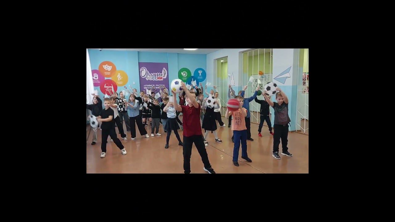 Футбольный флешмоб_1 - 4 классы смотреть онлайн