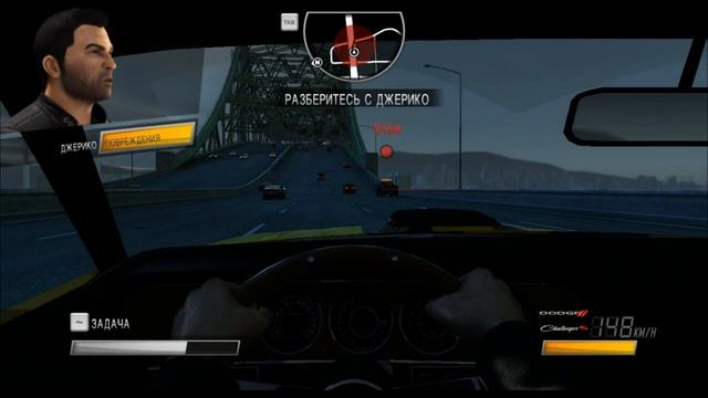 ПОСЛЕДНЯЯ МИССИЯ "ДЕЖАВЮ" DRIVER SAN FRANCISKO смотреть онлайн