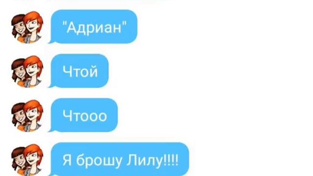 Разборки Ната, Лилы с Адрианом, Адриан настоящий друг!!!! смотреть онлайн