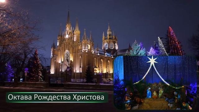 Св. Месса 26.12.2023 в 19:00 смотреть онлайн