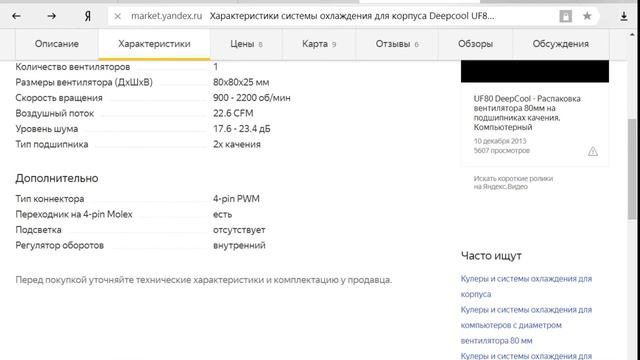 Охлаждение жесткого диска смотреть онлайн