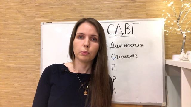 Синдром дефицита внимания и гиперактивности: СДВГ / Признаки и что с этим делать? смотреть онлайн