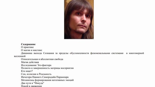 О практике. Сумиран, Адвайта. смотреть онлайн