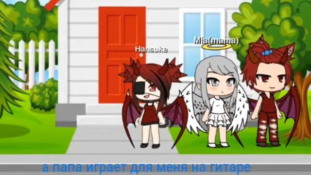 Рассказ о моей семье/Gacha Life на русском смотреть онлайн