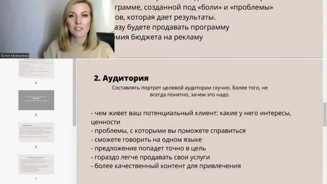 Система привлечения клиентов для психологов смотреть онлайн
