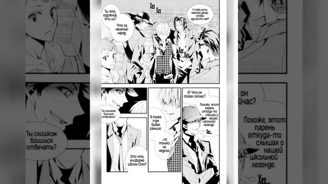 Манхва "Библиотека вампиров" Глава 2 смотреть онлайн