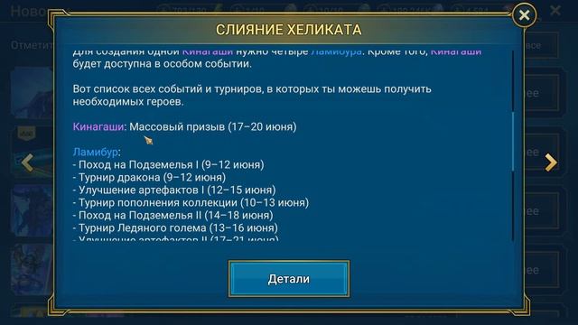 Слияние которое должен делать каждый! Как сделать слияние Хеликата RAID Shadow Legends