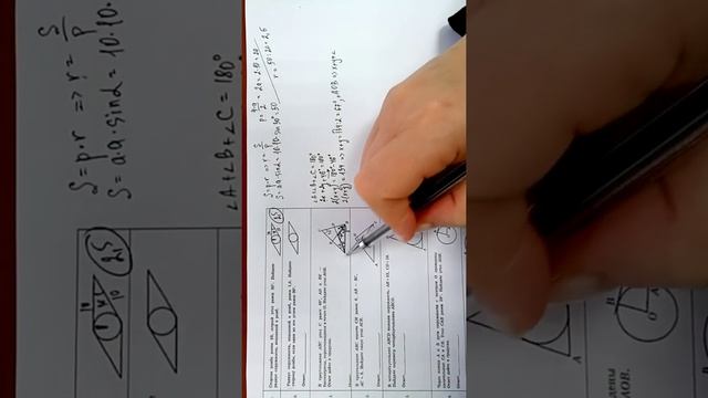 урок 1. геометрия первая часть ЕГЭ смотреть онлайн