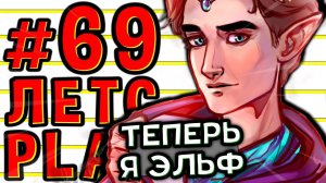 Lp. #Пробуждение #69 ПАРАЛЛЕЛЬНАЯ РЕАЛЬНОСТЬ • Майнкрафт