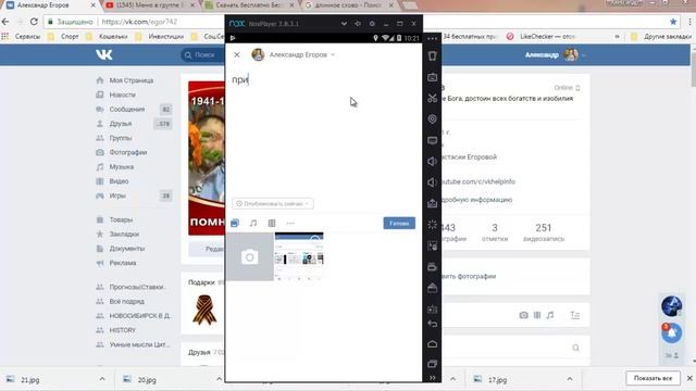 Новая фишка с постами ВКонтакте смотреть онлайн