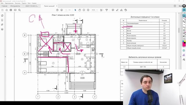 Разбор ПРОЕКТА ДОМА ИЗ АРБОЛИТА от строителей // фундамент уже готов, что делать дальше? смотреть онлайн
