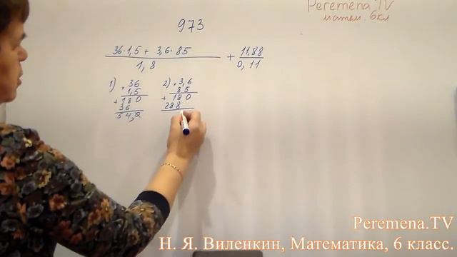 Виленкин, Математика, 6 класс, задача 973 смотреть онлайн