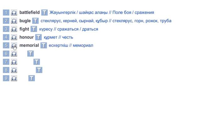 EXCEL 9 for Kaz M6f / CHECK THESE WORDS / p.72 смотреть онлайн
