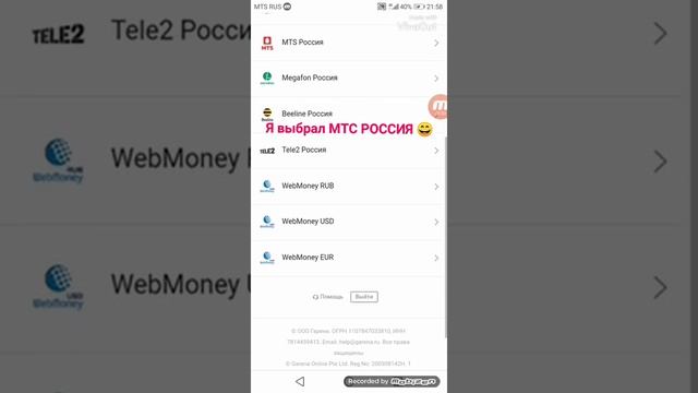 Как донатить с Garena Shop смотреть онлайн