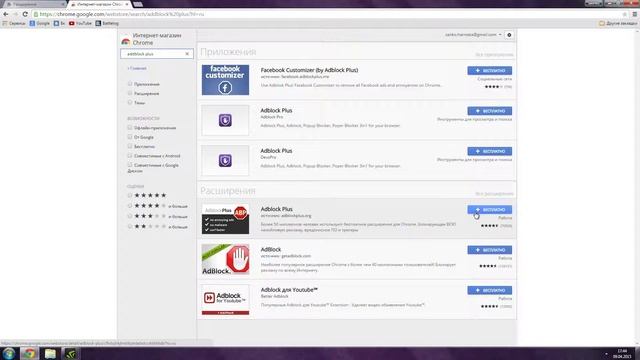 Как избавиться от рекламы в браузере Google Chrome? смотреть онлайн