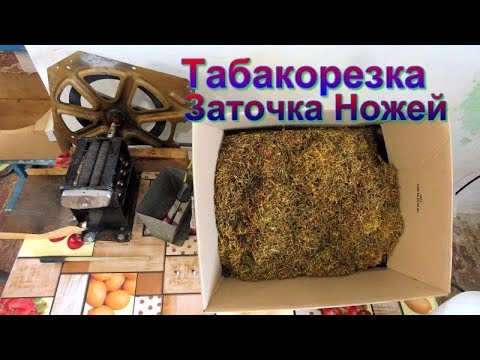 Как заточить ножи - Табакорезка Полячка. смотреть онлайн
