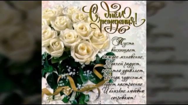 С днём рождения Диляра смотреть онлайн