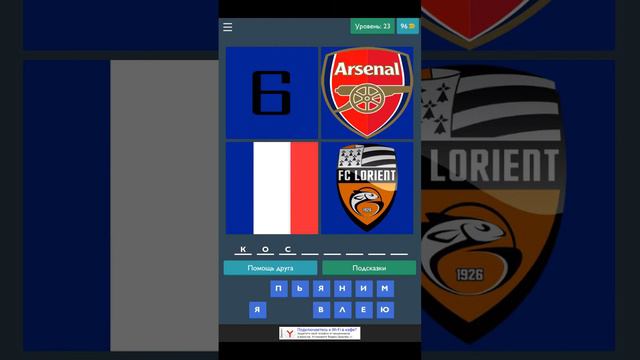 Прохождение игры 4 фото 1 футболист - 21, 22, 23, 24, 25 уровень смотреть онлайн