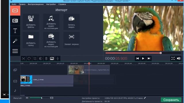 Запись видео с экрана и редактор смотреть онлайн