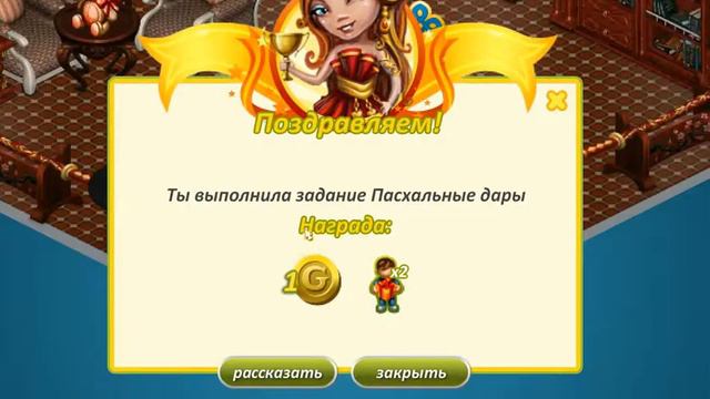 Акция на пасху|Прошла задания за 5 минут|Аватария. смотреть онлайн