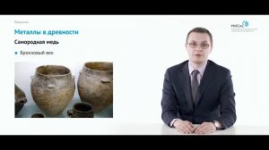 Курс "Коррозия металла"