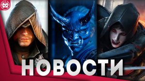 Игровые новости и обзоры