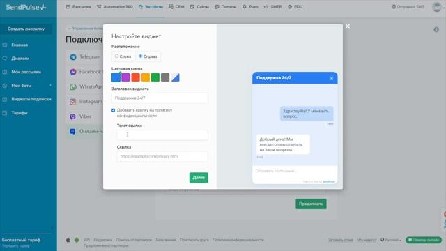 Как подключить онлайн-чат на сайт смотреть онлайн