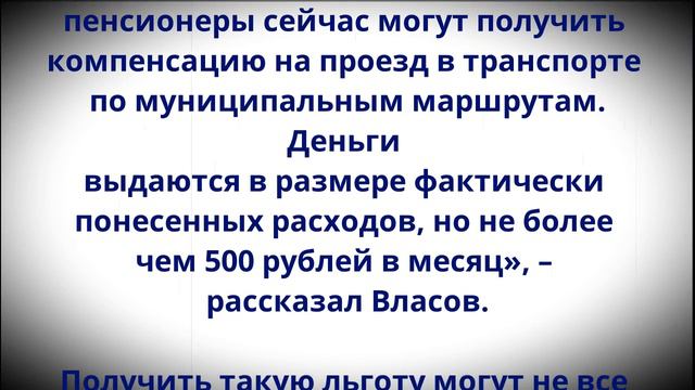 Пенсионерам, у которых Пенсия ниже 24 662 рублей, дадут новую льготу с 11 мая! смотреть онлайн