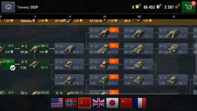 Продам аккаунт wot blitz за 400-500руб смотреть онлайн
