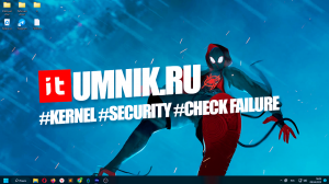 Как исправить ошибку #Kernel #Security #Check Failure Windows 10?