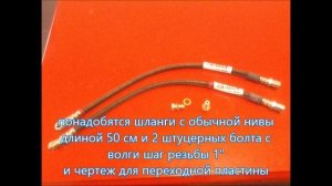 Вентилируемые тормоза Соболь на Ниву