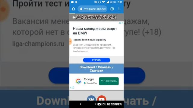 Как скачать Майнкрафт бесплатно,новую версию !