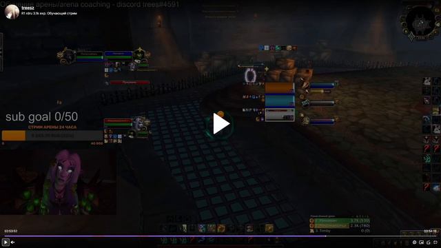 World of Warcraft. Restor Druid PVP arena. Рестор друид пвп арена. Разбор арены смотреть онлайн