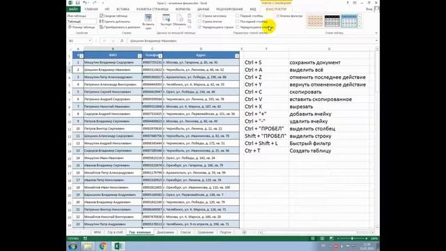Основные фишки Excel - эффективная работа в Excel смотреть онлайн