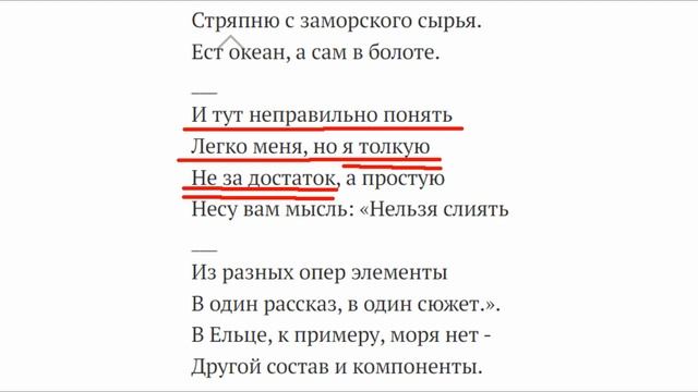 Разбор стихотворения "Елецкие стихи". смотреть онлайн