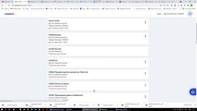 Начинаем работу с Salebot Для начинающих. Урок 1