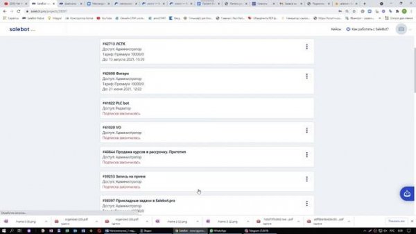 Начинаем работу с Salebot Для начинающих. Урок 1