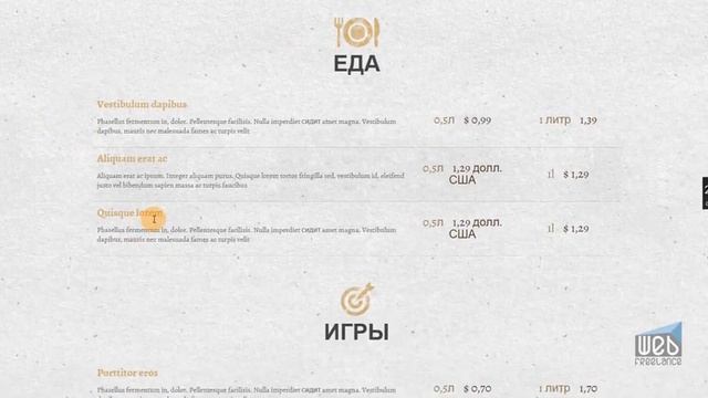 Сайт кафе бар смотреть онлайн
