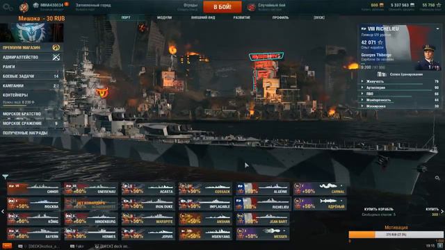 World of Warships !!Раковый спринт и не только))) !!! смотреть онлайн