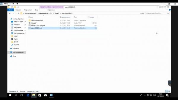 Сторожевой таймер USB WATCHDOG LITE вотчдог