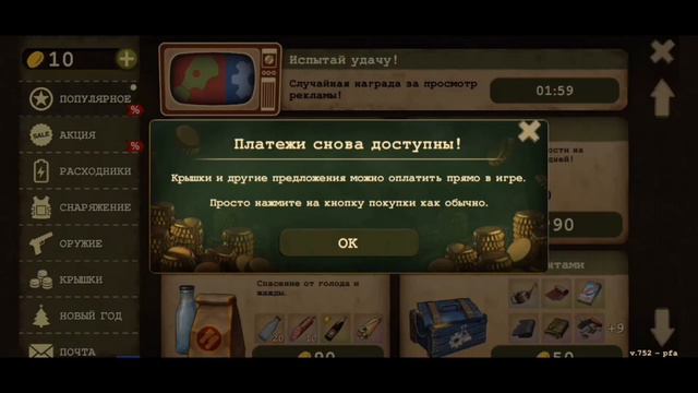 ВЕРНУЛИ ПРЕМИУМ!!! - Day R Survival смотреть онлайн