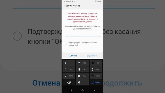 Как сделать экран блокировки на телефоне