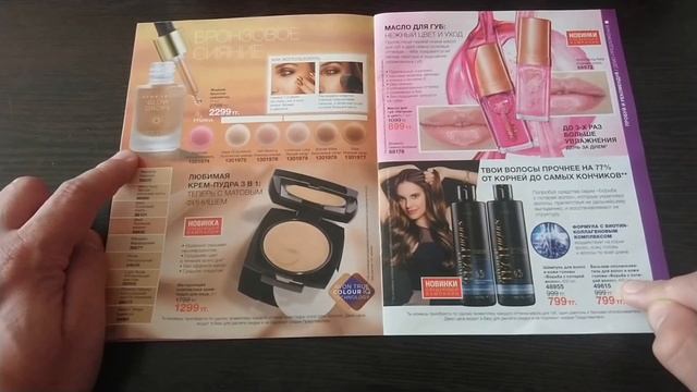 Журнал фокус номер 12 для представителей эйвон Avon Казахстан
