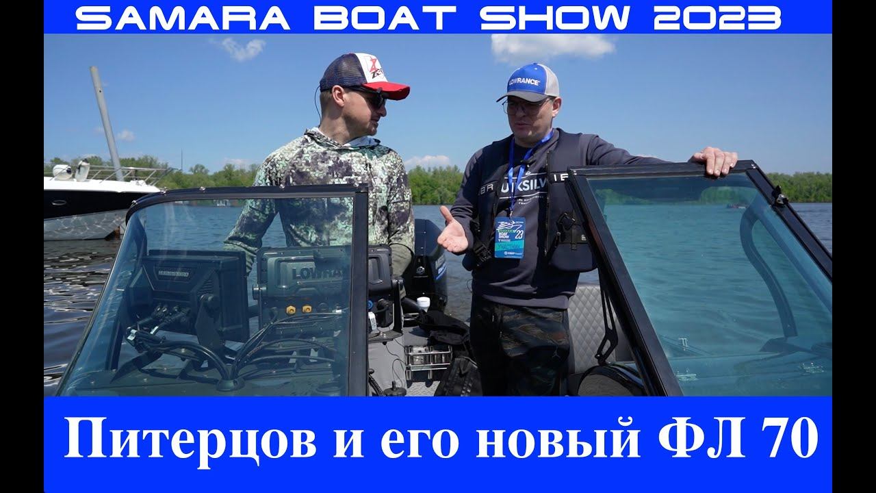 Какую выбрать лодку? Большой обзор Samara BOAT SHOW 2023. Сколько жрёт и прёт) смотреть онлайн